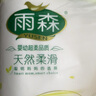 雨森（YUSEN）卷纸母婴6层加厚柔韧亲肤妇婴适用 无芯厕所经期适用 6层 125g/卷*2卷 【250g】 实拍图