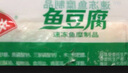 安井 锁鲜装鱼豆腐 240g 1包 鱼糜含量≥65% 火锅麻辣烫关东煮食材 实拍图