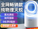 美的（Midea）吸入式灭蚊灯家用灭蚊器驱蚊电蚊拍物理仿生诱蚊灭蚊子神器卧室 实拍图