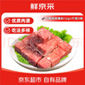 鲜京采内蒙原切去骨羊肉后腿肉切块250g 烧烤羊肉串 实拍图