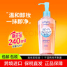 高丝（Kose） 日本卸妆油温和干湿两用240ml 240ml正装温和型 实拍图