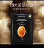 JMsolution肌司研莹润蜂胶面膜30ml*10片 补水润肤 滋养呵护 实拍图