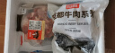 恒都 国产谷饲原切牛腩块 2斤 偏瘦 肥瘦比1:9 生鲜牛肉 不注水不滚揉 实拍图
