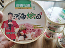 御善杞道河南烩面实惠整箱香辣羊肉牛肉味混合口味正宗特产速食高品质夜宵 【12桶】香辣牛肉味烩面152g/桶 实拍图