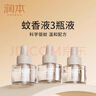 润本（RUNBEN）蚊香液电蚊香液驱蚊液90晚45ml×3瓶补充装 小棕熊跑车款 实拍图