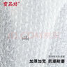 寶品坊 加厚气泡膜47米*30cm*1kg 包装气泡袋泡泡纸珍珠棉打包泡沫纸搬家快递搬运防震气泡膜 实拍图