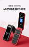 诺基亚 NOKIA 2660 Flip 4G 移动联通电信 双卡双待  翻盖手机 备用手机 老人老年手机 学生手机 黑色 实拍图