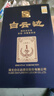 白云边 原浆1号（蓝）浓酱兼香型白酒 42度 500ml 单瓶装 618周年庆 实拍图