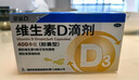 星鲨维生素d3滴剂（胶囊型）30粒*5盒【150粒】d3婴儿婴幼儿儿童成人维生素D促钙吸收补钙长高 星鲨京东自营非维生素ad 实拍图