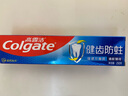 高露洁（Colgate） 全面防蛀清新薄荷味牙膏大容量250g 清新口气 新老包装随机发货 实拍图
