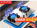 樱花(SAKURA)燃气灶天然气煤气灶双灶液化气家用台嵌两用家用不锈钢灶台多开孔猛火灶国家补贴20% ADG05A 天然气5KW大火力可调节底盘 实拍图