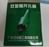 百威狮（BERRYLION）双金属开孔器 木工打孔钻头木板筒灯铁皮石膏板开口扩孔器 110mm 实拍图