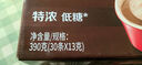 雀巢（Nestle）咖啡1+2原味低糖*速溶三合一冲调饮品30条450g线条小狗同款 实拍图
