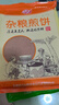 九仙粮源山东煎饼杂粮煎饼山东特产手工大煎饼小米玉米卷饼早餐食品 高粱+玉米+小米共 1.5kg （各1斤） 实拍图
