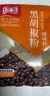 乐畅白胡椒粉30g 无硫熏商超同款 海南胡椒面调味料炒菜煲汤香辛料 实拍图