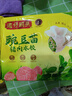 湾仔码头豌豆苗猪肉饺子480g24只水饺早餐食品速食半成品面点生鲜速冻饺子 实拍图