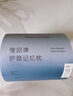 亚朵星球枕头颈椎枕芯睡眠深度养护慢回弹睡觉专用记忆棉枕头芯单人高枕 实拍图
