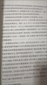 莫泊桑短篇小说精选（《语文》推荐阅读丛书 人民文学出版社） 实拍图