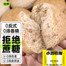 轻即五零面包减0无糖精添加低脂全麦粗粮软欧包饱腹感强肥零食食品50g 实拍图