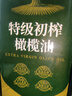 油橄榄庄园100%特级初榨橄榄油礼盒款送礼品团购福利750ml*2 实拍图