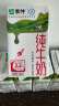 蒙牛全脂纯牛奶整箱 250ml*16盒 每100ml含3.2g蛋白质(礼盒装) 实拍图