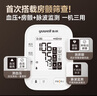 鱼跃（Yuwell）房颤电子血压计S67XR血压仪家用医用高精准血压测量仪送老人礼物 实拍图
