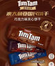 雅乐思【澳洲进口】TIMTAM巧克力味夹心饼干休闲零食下午茶点心原味*1条 实拍图