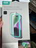 亿色【2片】适用苹果15Plus钢化膜iPhone15 Plus钢化手机膜高清抗指纹全包全屏覆盖不顶手机壳前保护膜 实拍图