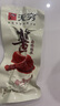 无穷 酱香卤鸭翅根 肉脯送礼办公室休闲零食小吃 360g/12小包 实拍图