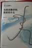 当我谈跑步时，我谈些什么 新版 村上春树破圈之作 写给所有渴望建立生活秩序的人 实拍图