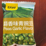 甘源蒜香味青豌豆青豆豌豆粒休闲零食坚果炒货特产小吃食品量贩500g 实拍图