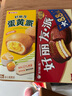 好丽友（orion）蛋黄派6枚138g 蛋糕面包营养早餐下午茶休闲零食成人解馋 实拍图