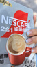 雀巢（Nestle）咖啡粉2合1无蔗糖*尝鲜装速溶冲调饮品7条77g线条小狗同款 实拍图
