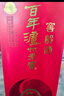 泸州老窖 窖龄30年 浓香型 白酒52度500ml*2瓶礼盒装 送礼(包装随机发) 实拍图