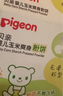贝亲爽身粉饼痱子粉婴儿专用宝宝新生儿童不含滑石粉30g 实拍图