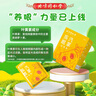 北京同仁堂 儿童学生叶黄素蒸汽眼罩 热敷眼罩儿童专用 学生眼疲劳干涩视力学习用眼过度眼部热敷贴3盒30片  实拍图