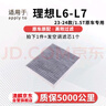 澳麟（AOLIN）活性炭汽车空调滤芯空调格除PM2.5适用23-25款/理想L6/L7（1.5T） 实拍图