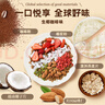西麦格兰诺拉烘焙燕麦片 生椰咖啡味250g 隔夜燕麦健康好吃休闲零食  实拍图