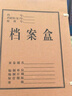 得力(deli)10只60mmA4无酸牛皮纸文件盒 加厚塑料财会档案盒  考试收纳  5693 实拍图