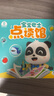 【点读绘本回购】宝宝巴士jojo点读笔绘本(不含笔)早教机宝贝赳赳绘本幼儿启蒙认知故事书籍儿童生日礼物 【启蒙认知大百科】1-3岁 实拍图