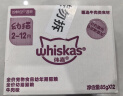 伟嘉主食软包罐头 进口幼猫猫粮主食妙鲜包85g*12牛肉味整箱装 实拍图