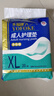 永福康成人护理垫 XL20片 尺寸80*90cm 婴儿孕产妇床垫老人一次性隔尿垫 实拍图