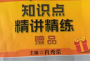 现货速发 2026肖秀荣考研政治知识点精讲精炼【精讲精练】 实拍图