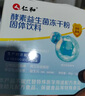 仁和益生菌成人儿童孕妇中老年人通用肠胃道调理活性菌1盒装 实拍图