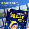 孩悦星空会唱歌的睡前故事机发声书早教启蒙点读有声书儿童玩具男女孩礼物 实拍图