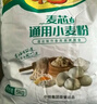  福临门 中高筋粉 麦芯通用小麦粉 10斤*5包 实拍图