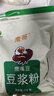 鹰哥鹰嘴豆豆浆粉1000克熟即食冲饮早餐营养粗粮杂粮新疆木垒特产 鹰哥豆粉1000克 实拍图