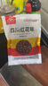 川珍红花椒52g 四川一级大红袍麻椒火锅底料食材调料炖卤肉配料香辛料 实拍图