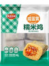 安井咸蛋黄糯米鸡 480g 4只装 荷叶鸡饭团 家庭面点早餐半成品 实拍图
