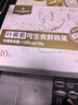 1号会员店One's Member叶黄素可生食标准鲜鸡蛋 30枚 单枚55g 源头直发 实拍图